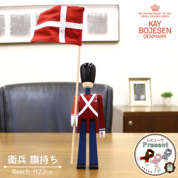 楽天市場】カイ・ボイスン デンマーク [ 衛兵 旗持ち ] 木製 オブジェ
