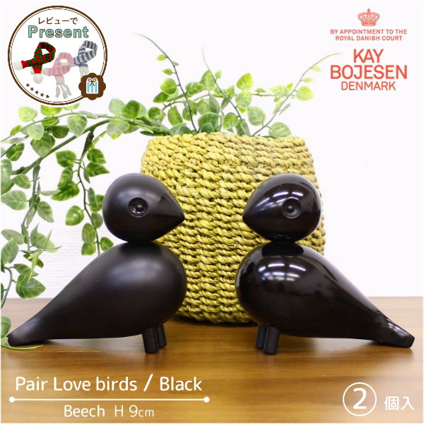 楽天市場】カイ・ボイスン デンマーク [ ペア・ラブバード ブラック 2