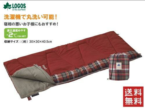 楽天市場】ロゴス（寝袋・シュラフ｜アウトドア用寝具）：アウトドア