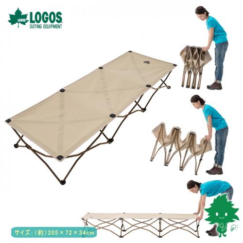 楽天市場】ロゴス(logos) 7001 アッセム コンパクトベッドの通販