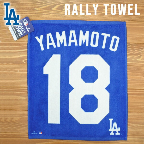 楽天市場】ドジャース 山本由伸 ラリータオル ロゴ MLB dodgers LA LOS