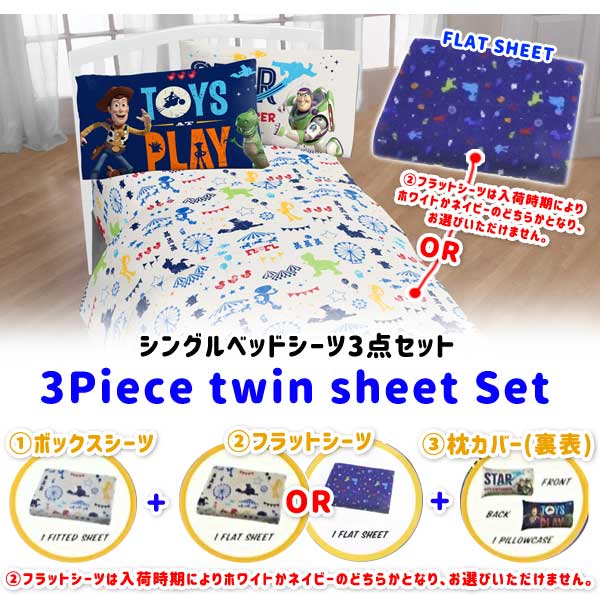 楽天市場】トイストーリー グッズ シーツ セット シングル ベッド