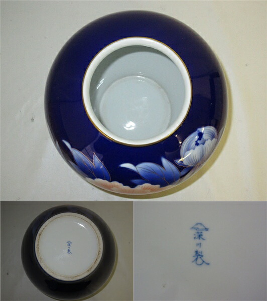 楽天市場】【中古】 深川製磁 宮内庁御用達 花瓶 共箱入り 有田焼 花器