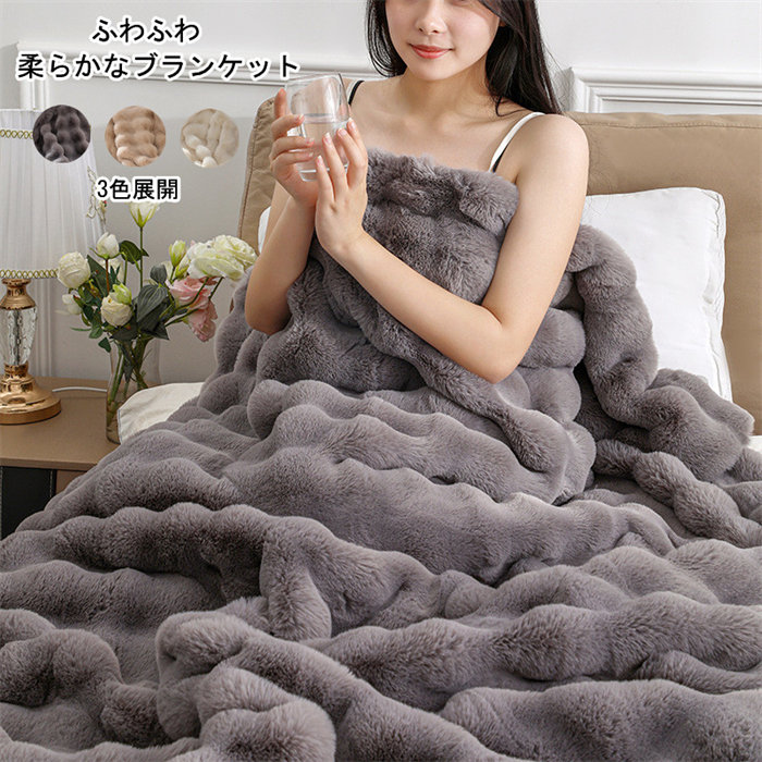 楽天市場】3色展開 ブランケット 毛布 ひざ掛け 大判 厚手 70*95cm 90