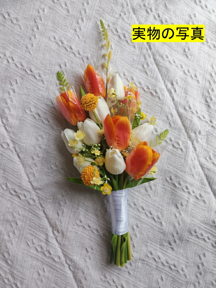 楽天市場】ウェディングブーケ ブライダルブーケ オレンジ