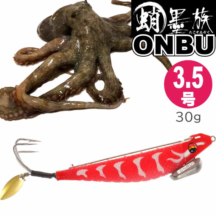 楽天市場】蛸墨族ONBU タコエギ オレンジタイガー 30g 船タコ釣り