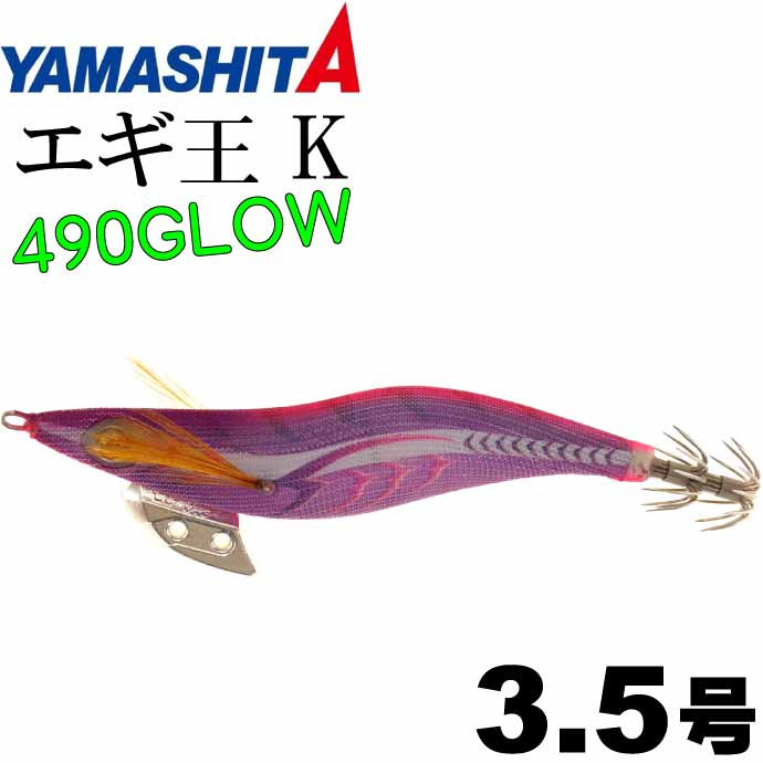 楽天市場】エギ王 K 055 ポイズンパープル 3.5号 22g 長105mm