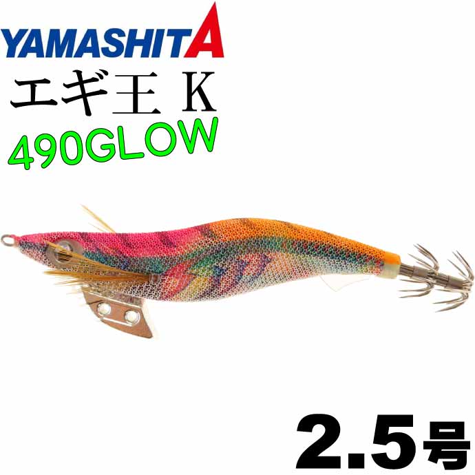 楽天市場】エギ王 K 052 ぶちぶちコーラル 2.5号 11g 長75mm ラメ布