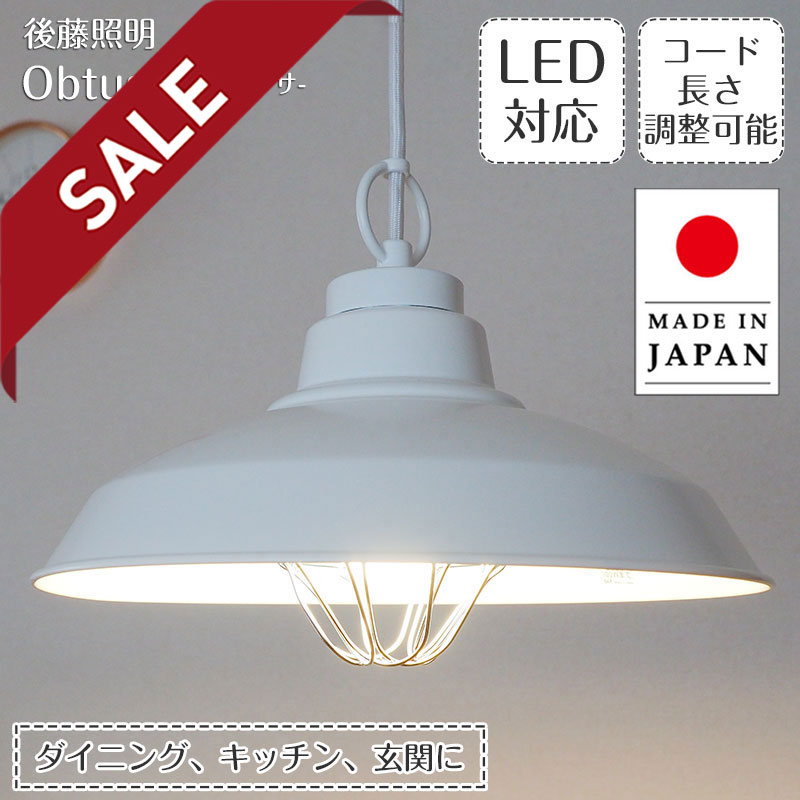 楽天市場】【10%OFFセール】 ペンダントライト オブツサ GLF-3485 後藤