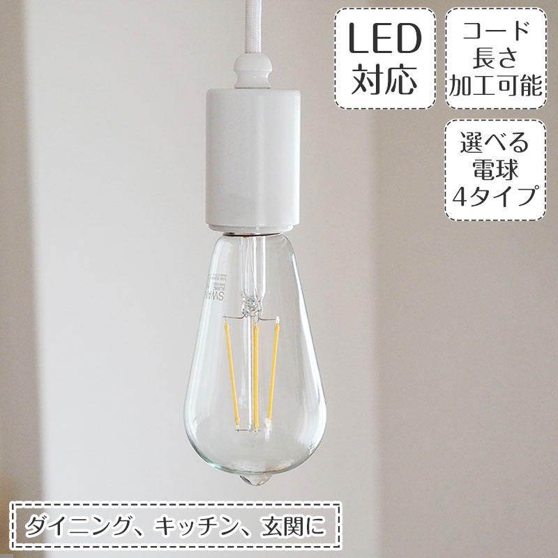 楽天市場】【期間限定P10倍】 ペンダントライト 後藤照明 白塗装