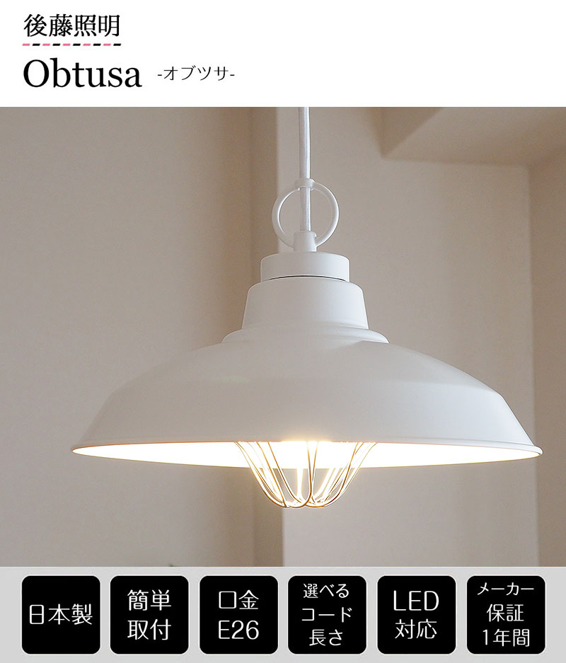 楽天市場】【10%OFFセール】 ペンダントライト オブツサ GLF-3485 後藤