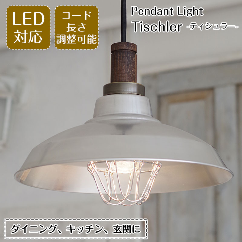 楽天市場】日本製 アルミシェード ペンダントライト 後藤照明 【CP型