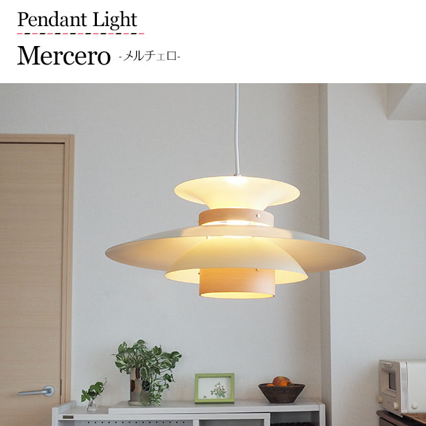 楽天市場】ペンダントライト MERCERO メルチェロ LT-7442 INTERFORM