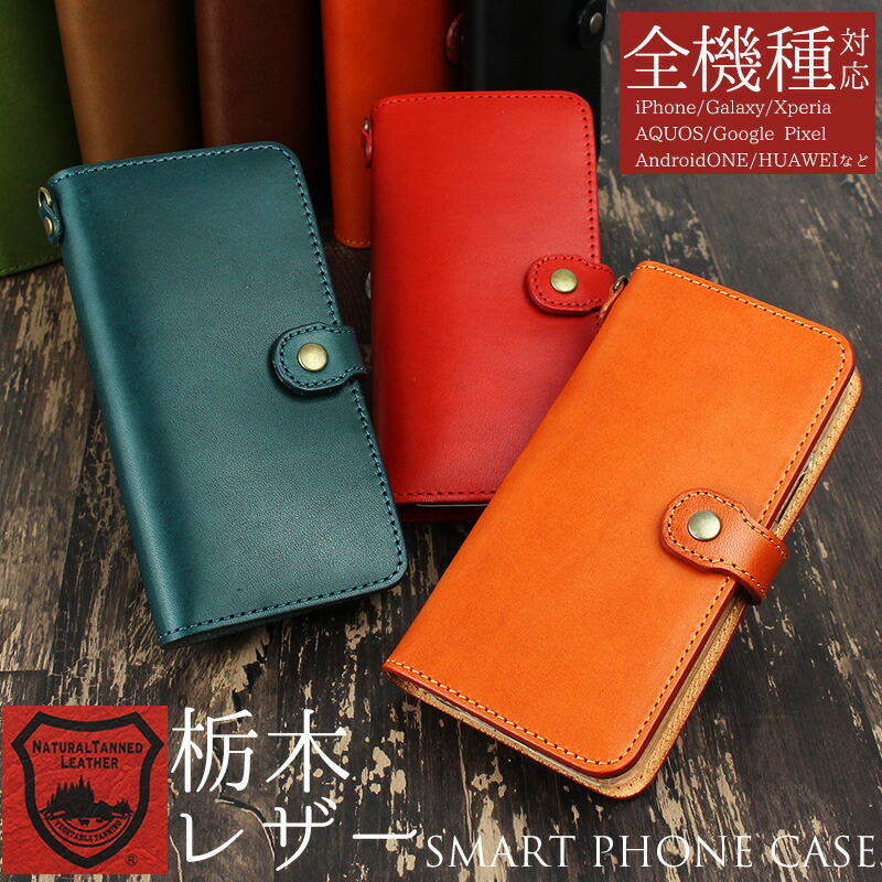 楽天市場】【SALE】スマホケース 栃木レザー 手帳型 カード収納 iPhone