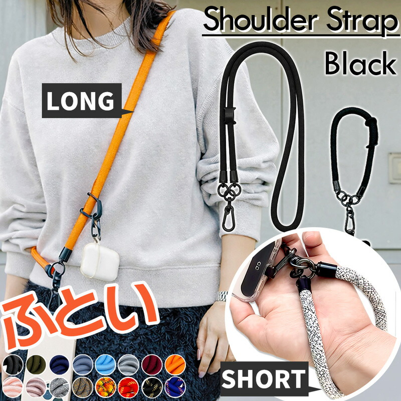 楽天市場】ショルダーストラップ スマホショルダー 太め 10mm 紐