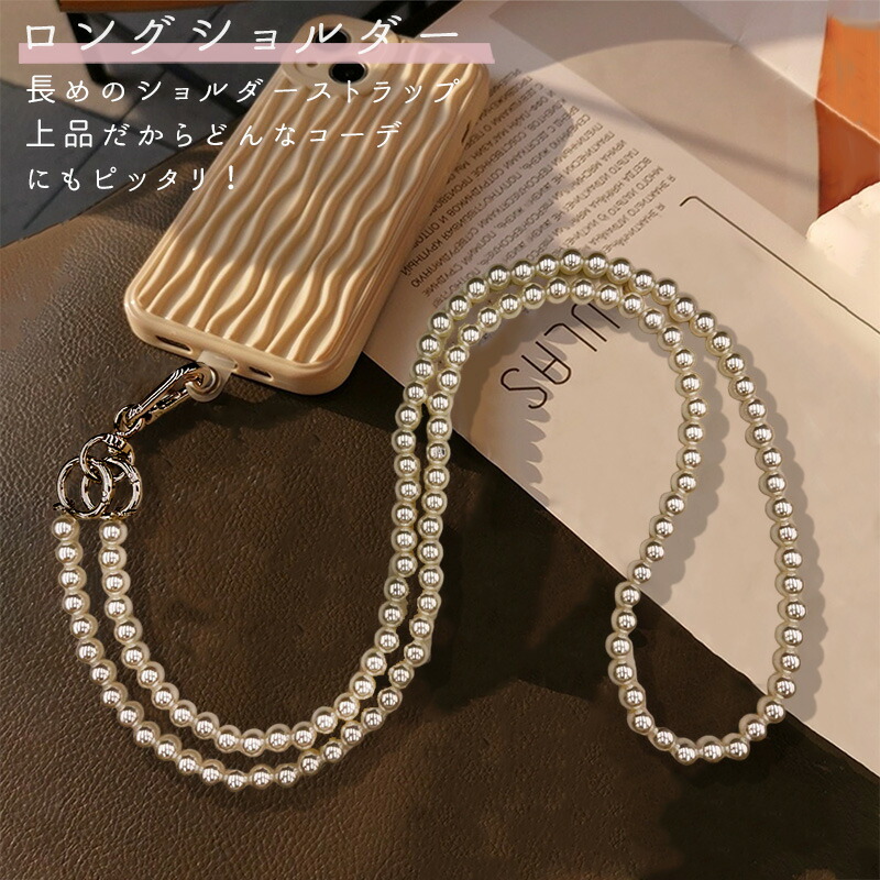 楽天市場】【SALE】スマホショルダーストラップ パール ビーズ 全機種