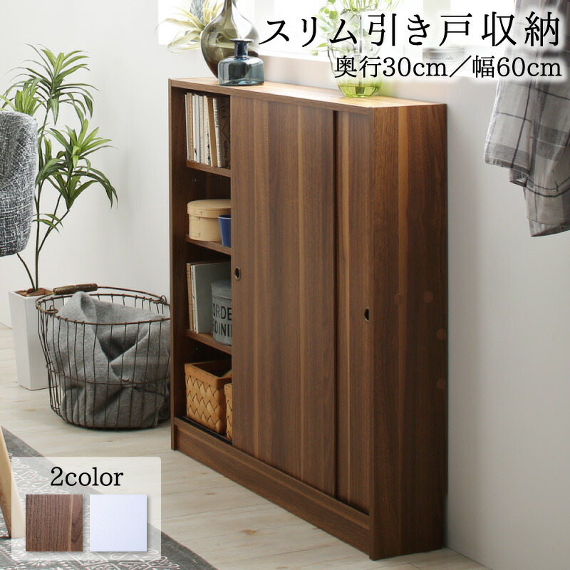 ウッドラック 幅60」の人気商品一覧 | 安い商品を通販サイトから探す