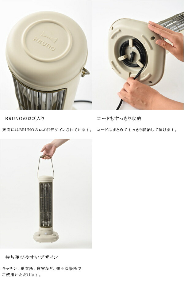 楽天市場】ヒーター BRUNO ブルーノ 暖房 BOE038 カーボンファン