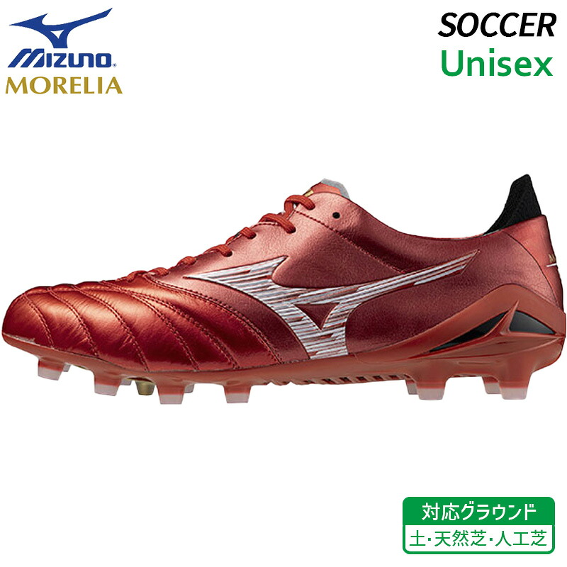 楽天市場】ミズノ モレリアネオ レッドの通販