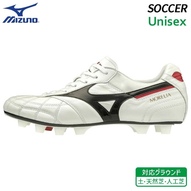 楽天市場】モレリア 2 ジャパン ミズノ MIZUNO モレリア 2 ジャパン