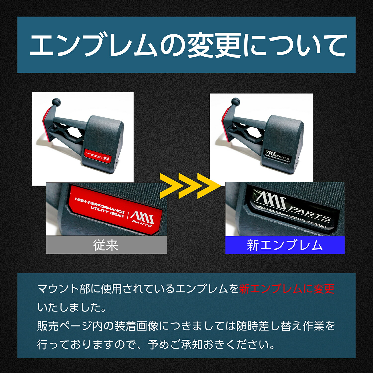 change_emblem.jpg