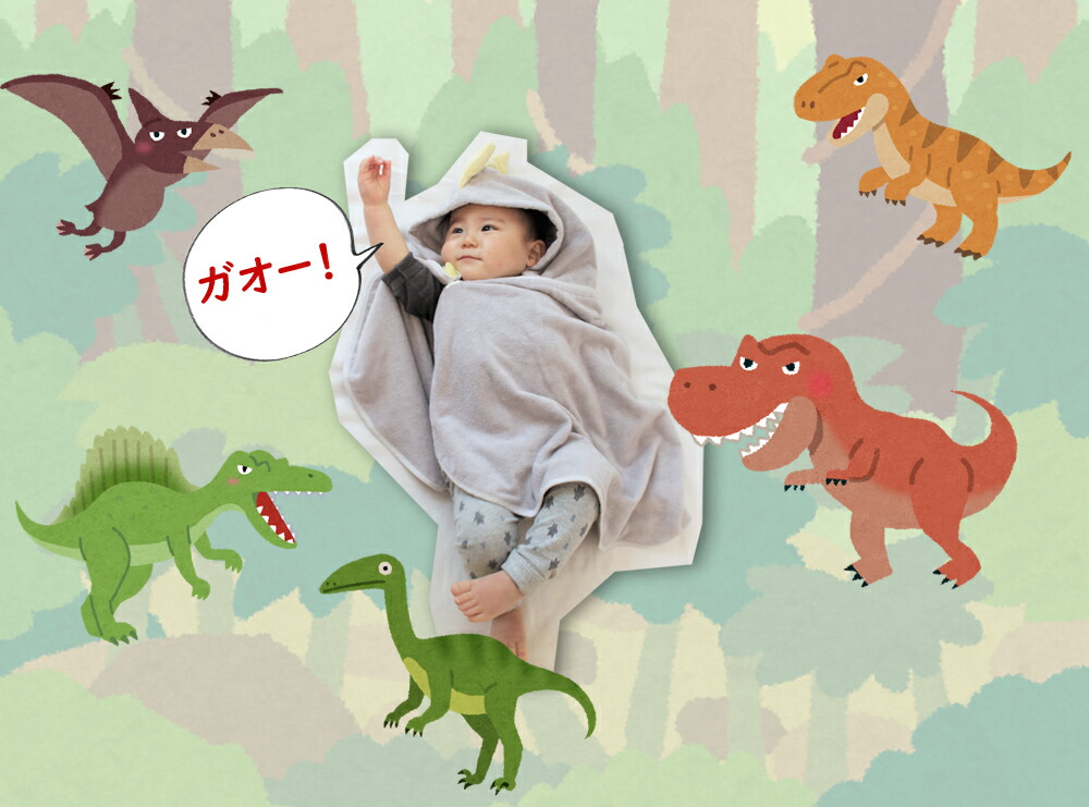 楽天市場】＼恐竜に変身／ 今治タオル dinoフードバスタオル （フード