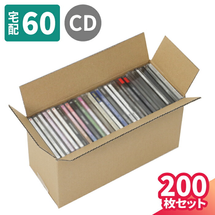 楽天市場】CD 収納 ダンボール 200枚 (304×127×145) CD30枚 保管