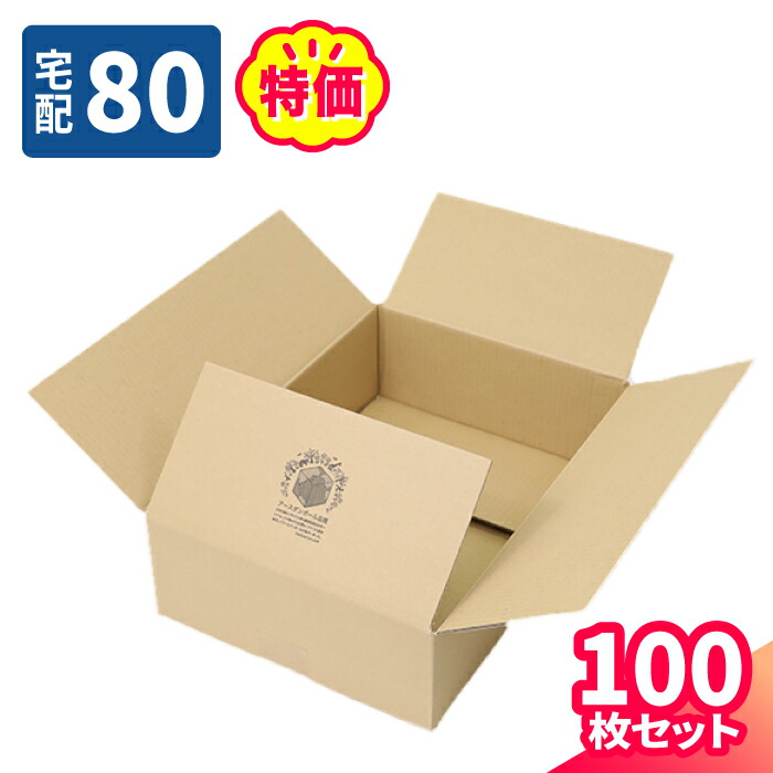 楽天市場】ダンボール 80サイズ 100枚 広告入 (385×275×110) B4