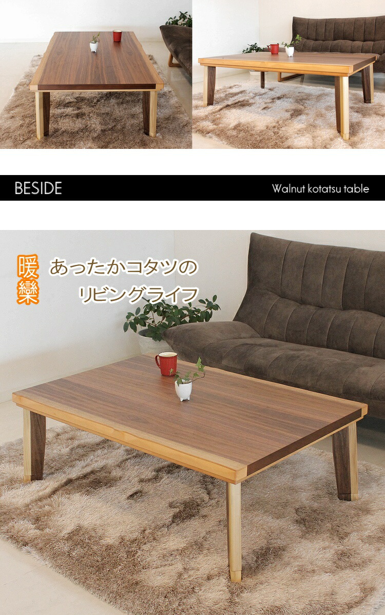 楽天市場】家具調こたつ 暖卓 長方形 コタツ 炬燵 和風モダン 継脚