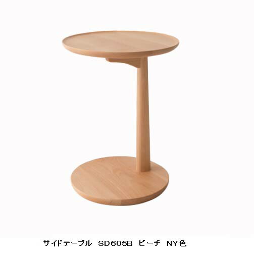 飛騨産業 サイドテーブル」の人気商品一覧 | 安い商品を通販サイトから