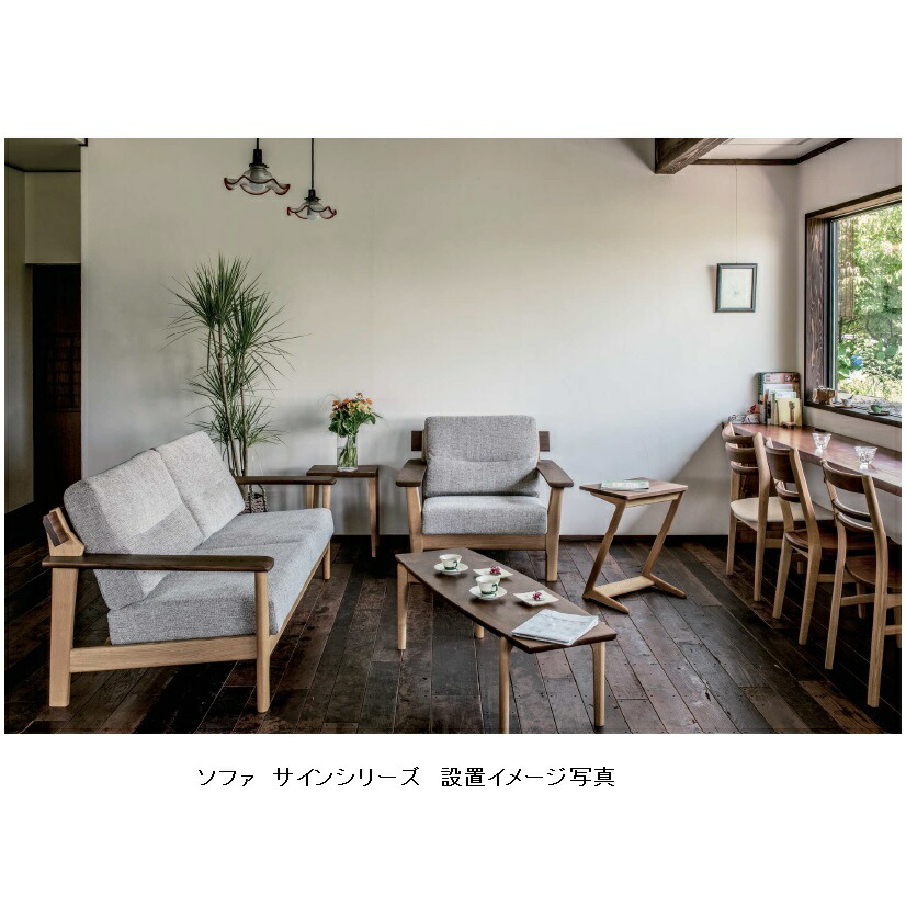 楽天市場】[開梱設置送料無料] 10年保証 イバタインテリア製Sign