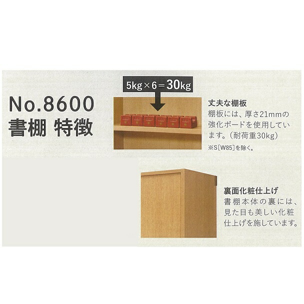 楽天市場】【送料無料】純国産品 浜本工芸オープンタイプNo.8600 書棚C