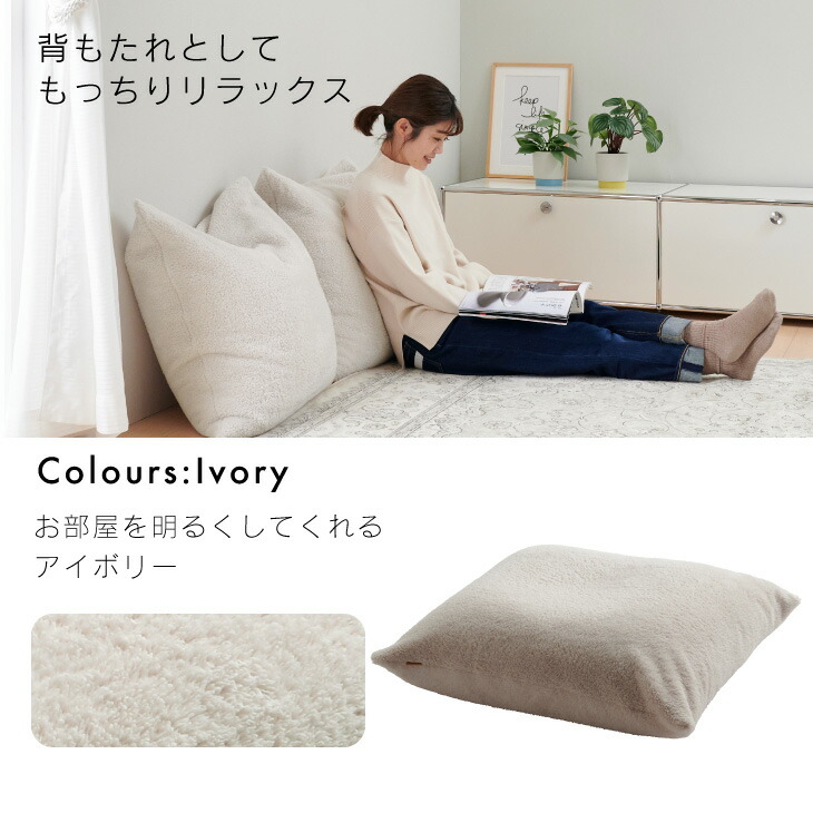 楽天市場】「5％OFF ｸｰﾎﾟﾝ 配布中 」ふわもちボアクッション専用カバー