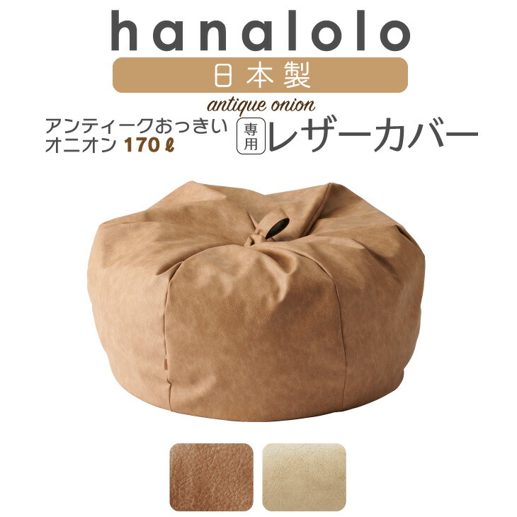 エンリペグリン]革+小花刺繍ビーズ クッションカバー+中袋