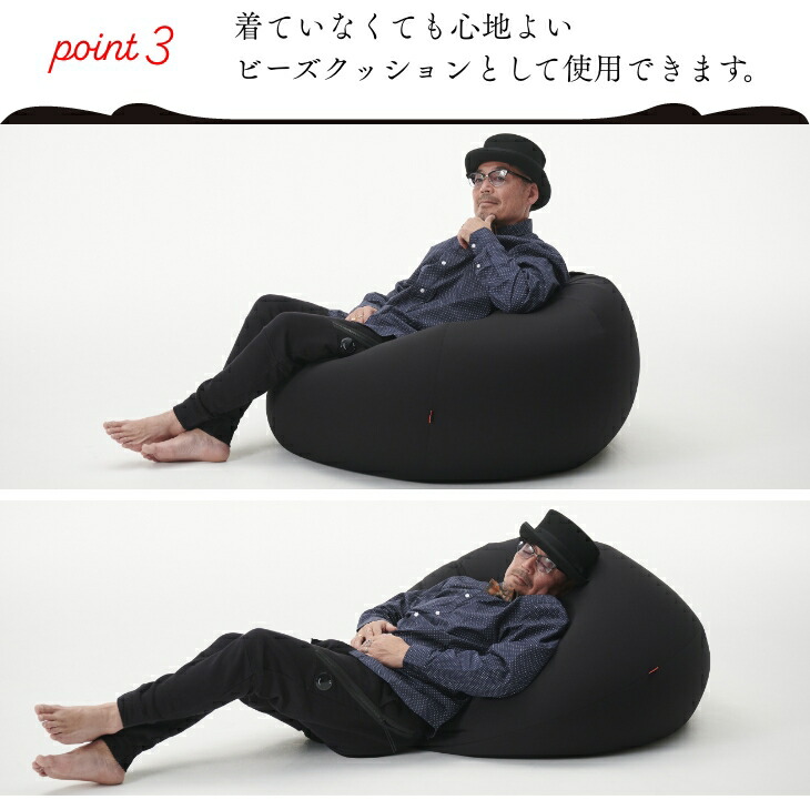 楽天市場】「5％OFF ｸｰﾎﾟﾝ 配布中 」着るビーズクッションXLサイズ