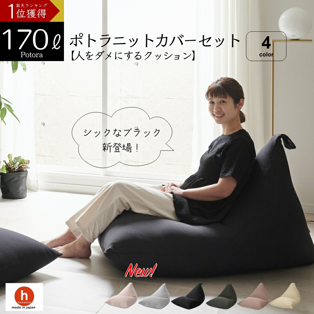 楽天市場】ビーズクッション 大きい 特大 洗えるカバー 人をダメにする