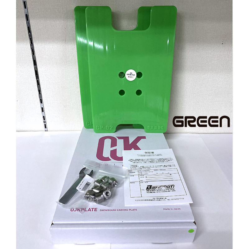 楽天市場】OJK CARVING PLATE 02 オージェイケイ アルペン用プレート