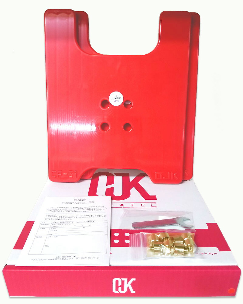 楽天市場】OJK CARVING PLATE HARD オージェイケイ カービング