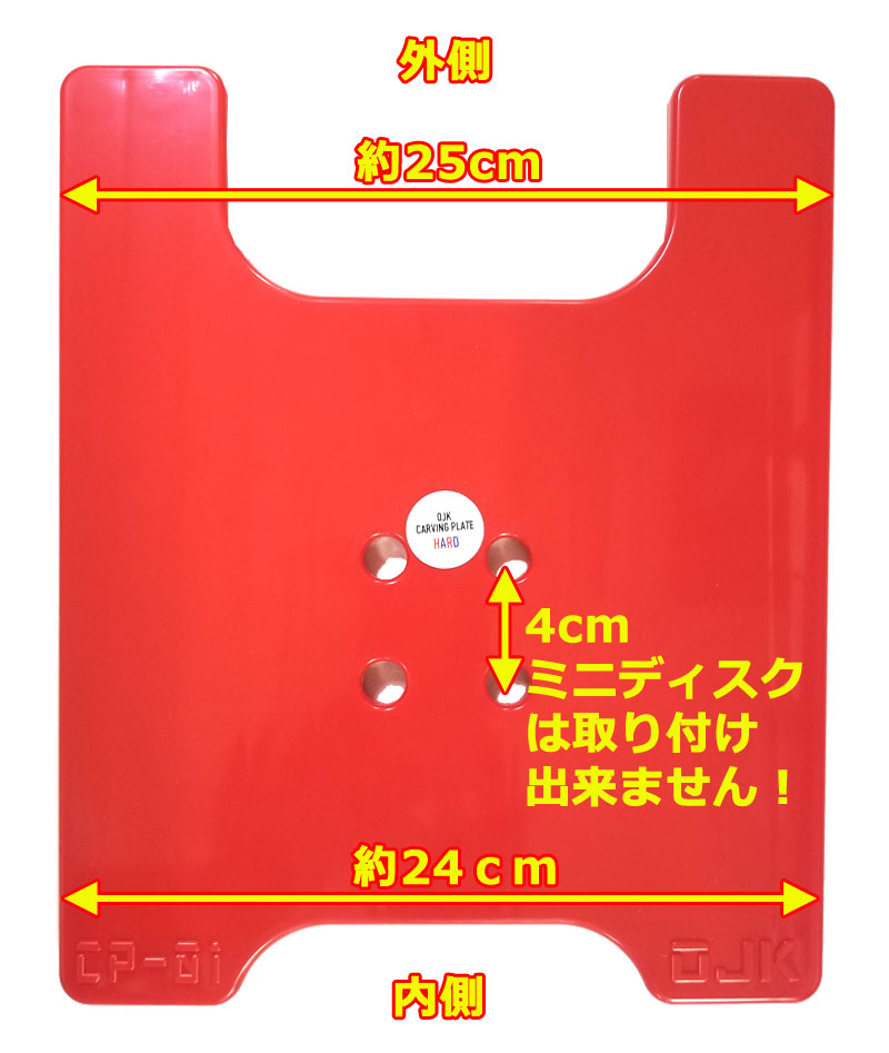 楽天市場】OJK CARVING PLATE HARD オージェイケイ カービング