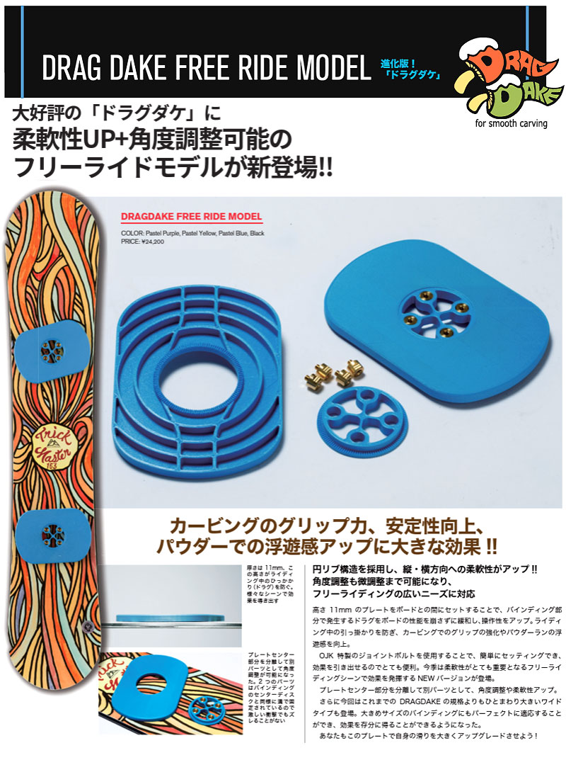 楽天市場】OJK PLATE オージェイケイプレート DRAG DAKE FREE RIDE
