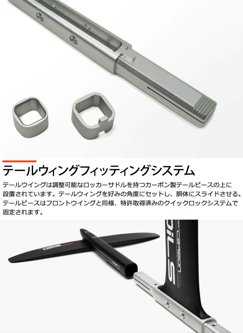 楽天市場】【スーパーSALE価格】STARBOARD FOIL スターボード WINGSET