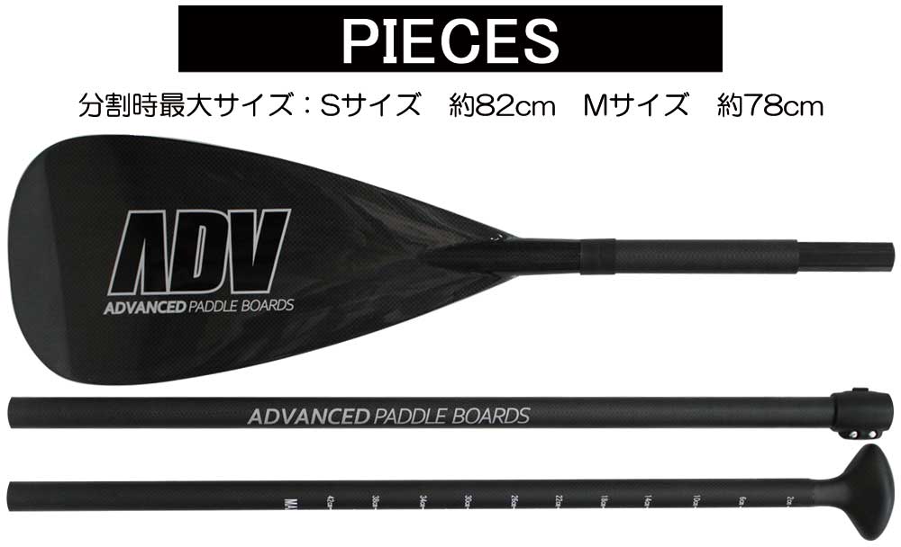 楽天市場】SUP サップ カーボンパドル ADVANCED / アドバンス