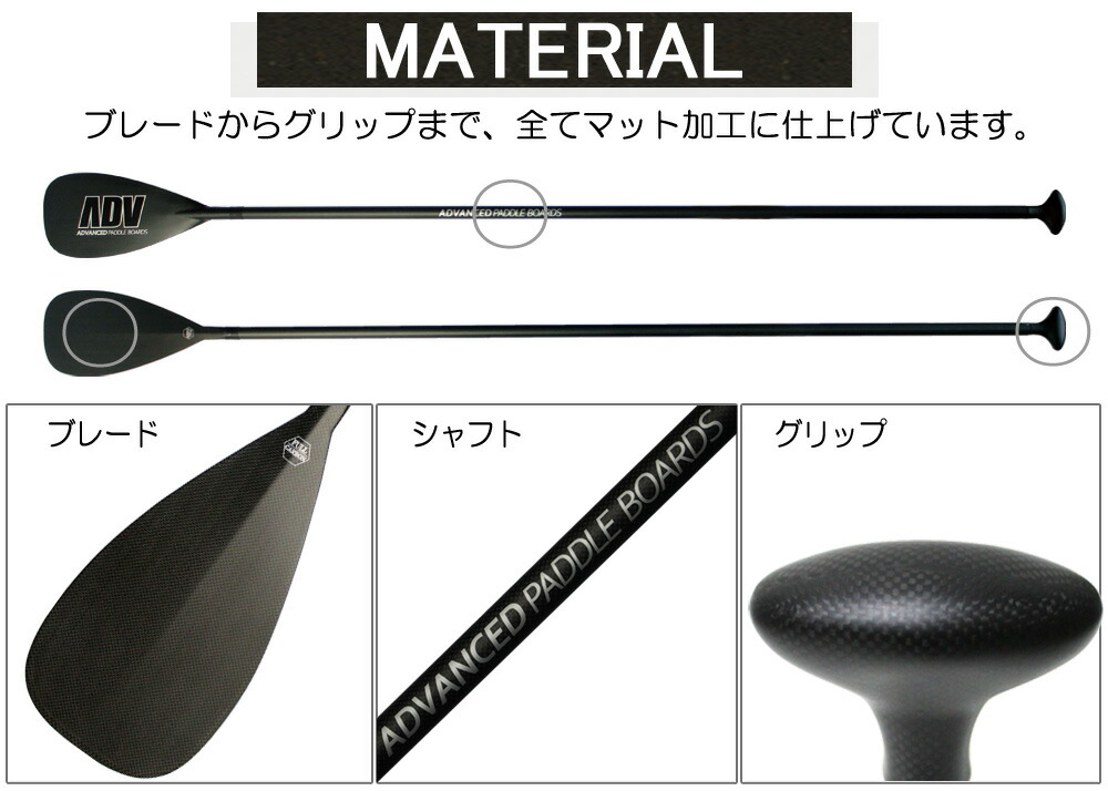 楽天市場】SUP サップ カーボンパドル ADVANCED/アドバンス PRO LIGHT