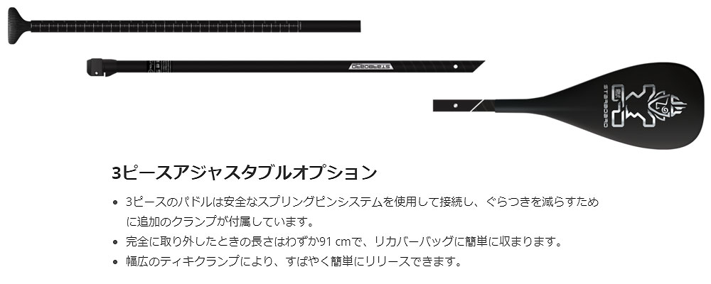 楽天市場】【スーパーSALE価格】22-23 STARBOARD ENDURO CARBON PADDLE