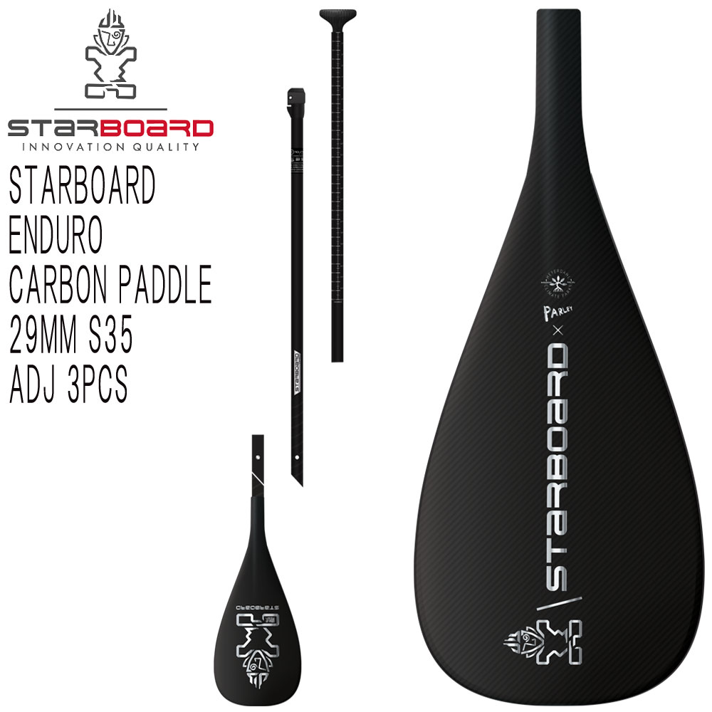 楽天市場】【スーパーSALE価格】22-23 STARBOARD ENDURO CARBON PADDLE