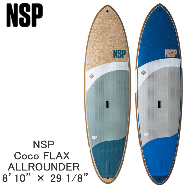 楽天市場】取り寄せ商品 2025 NSP SUP 8'10 X 29 1/8 COCO FLAX