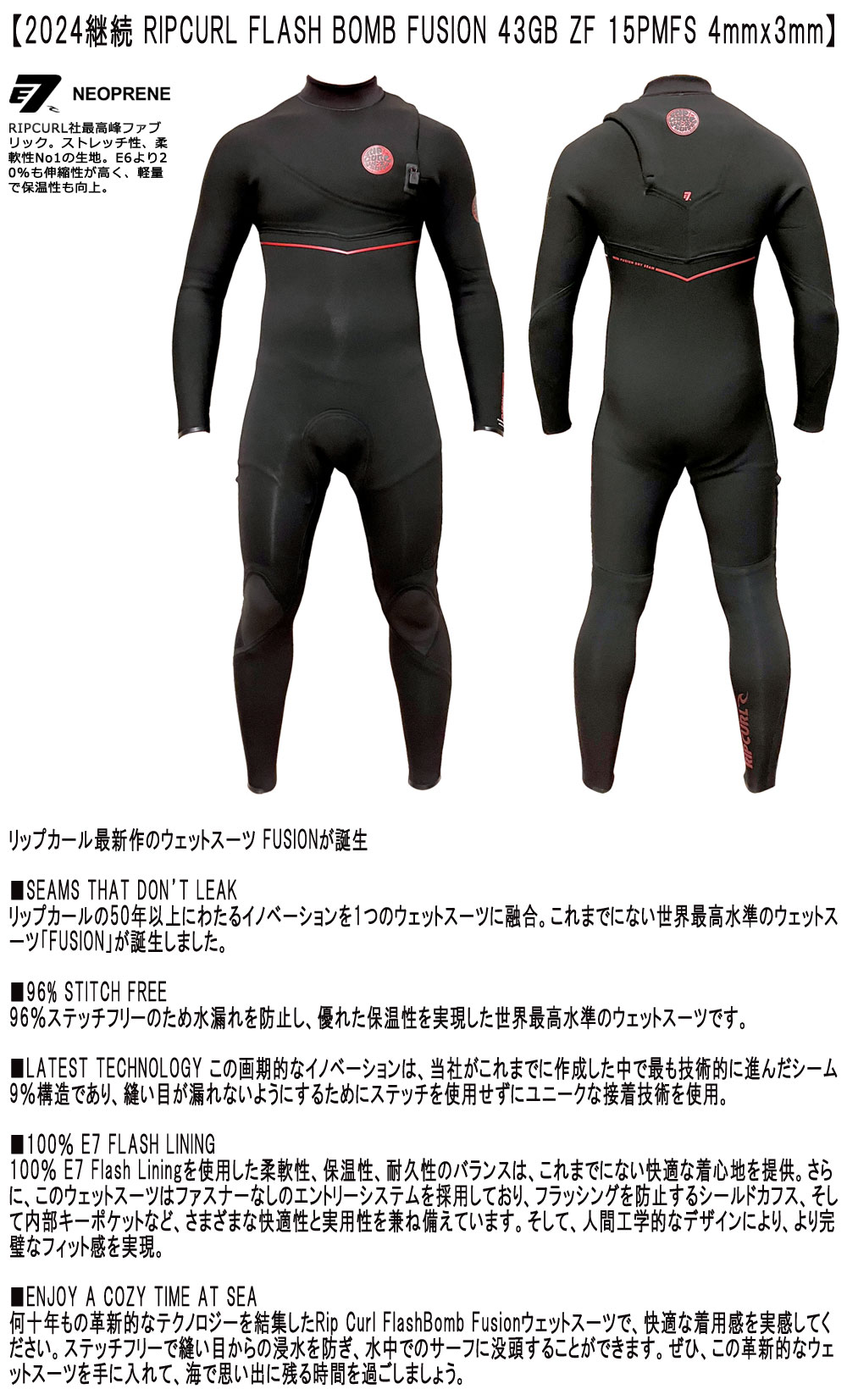 楽天市場】【スーパーSALE価格】2024継続 RIPCURL E7 FLASH BOMB