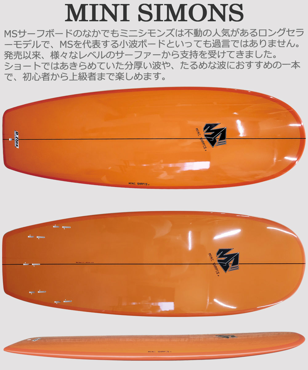 楽天市場】【スーパーSALE価格】サーフボード ミニシモンズ サーフィン