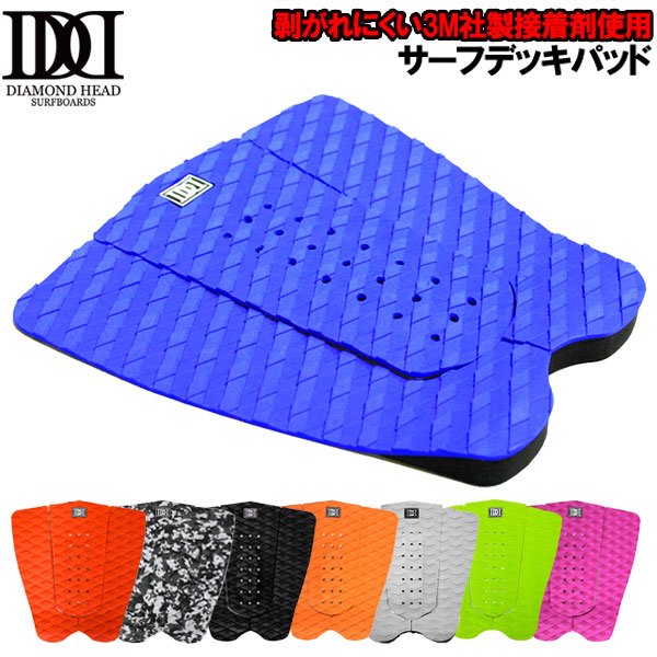 楽天市場】デッキパッド サーフィン DIAMONDHEAD/ダイアモンドヘッド