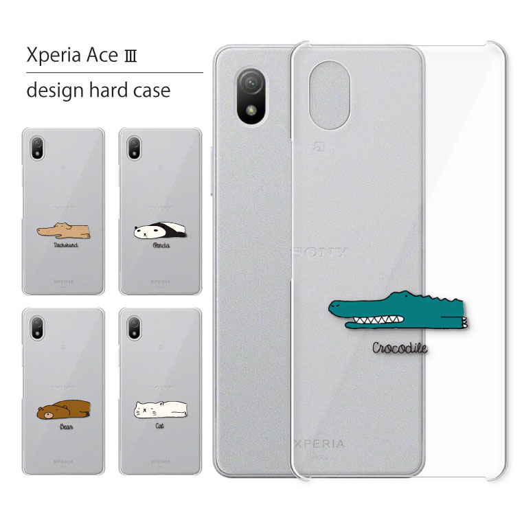 楽天市場】Xperia Ace III SO-53C ケース エクスペリア エース3 SO53C